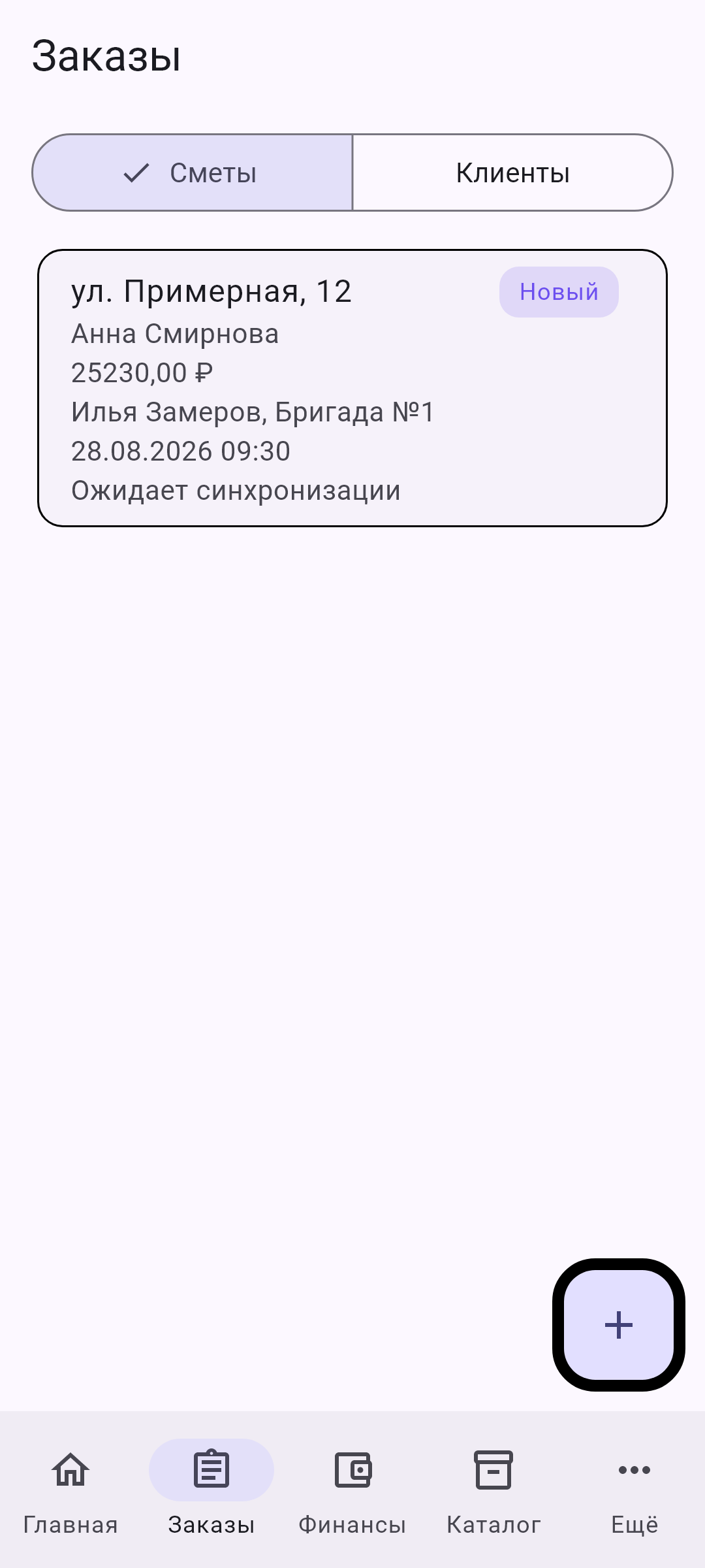 Реальный экран списка заказов MyZam
